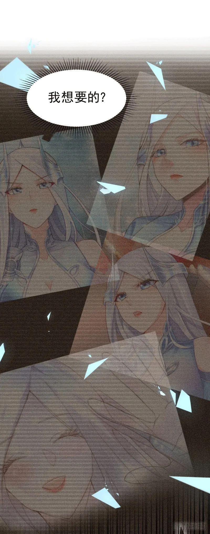 第137话 破除梦境 第19页