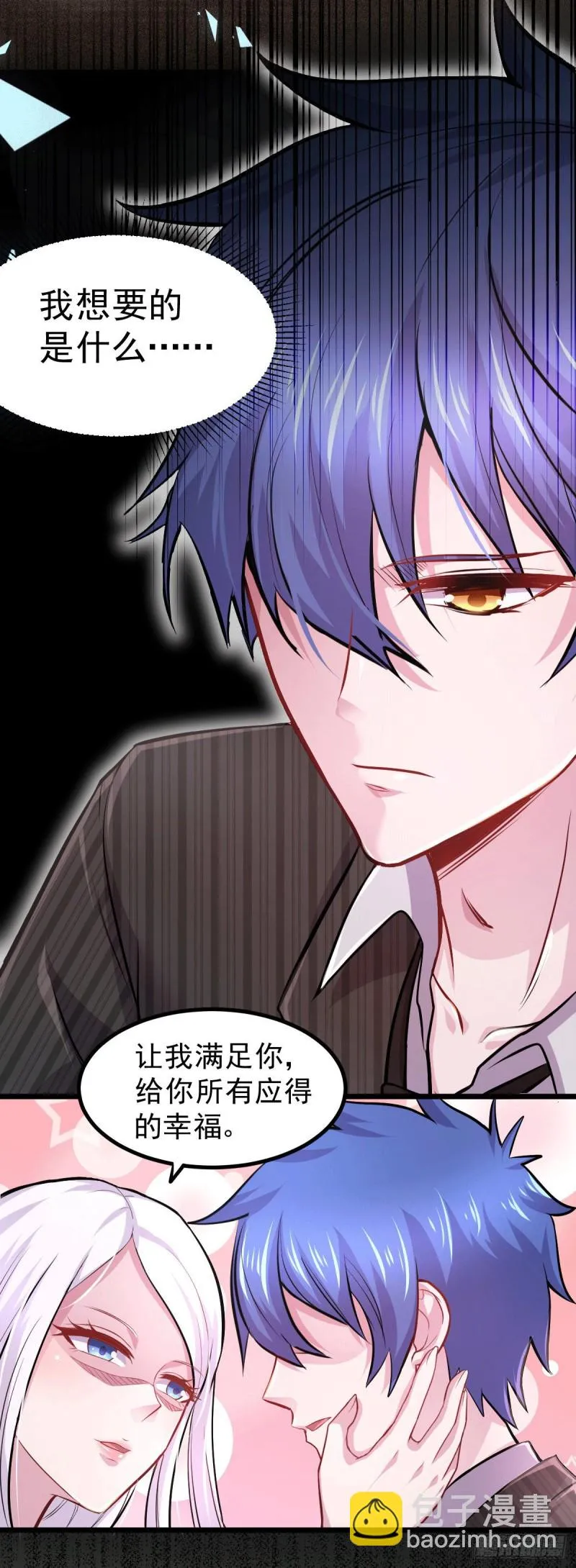 第137话 破除梦境 第20页