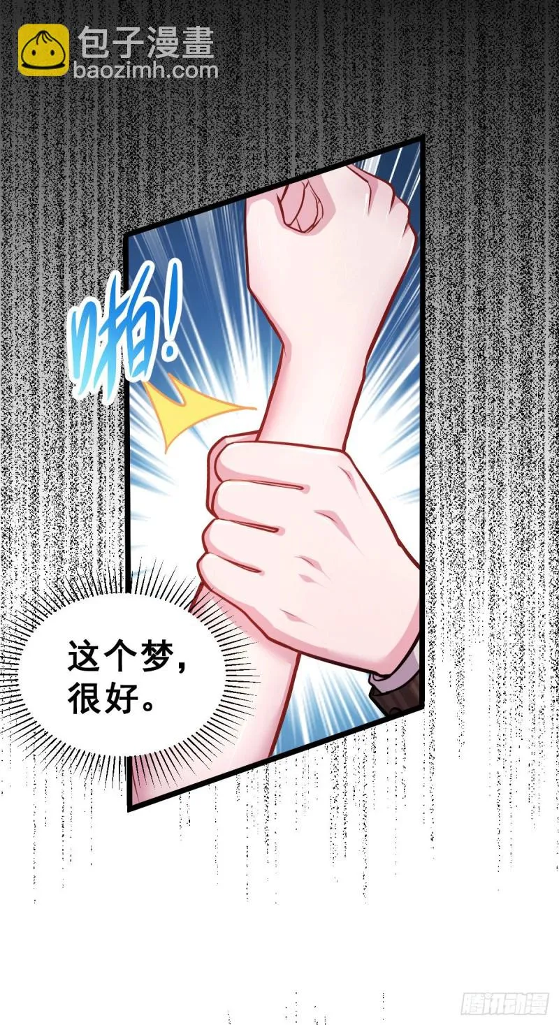 第137话 破除梦境 第21页