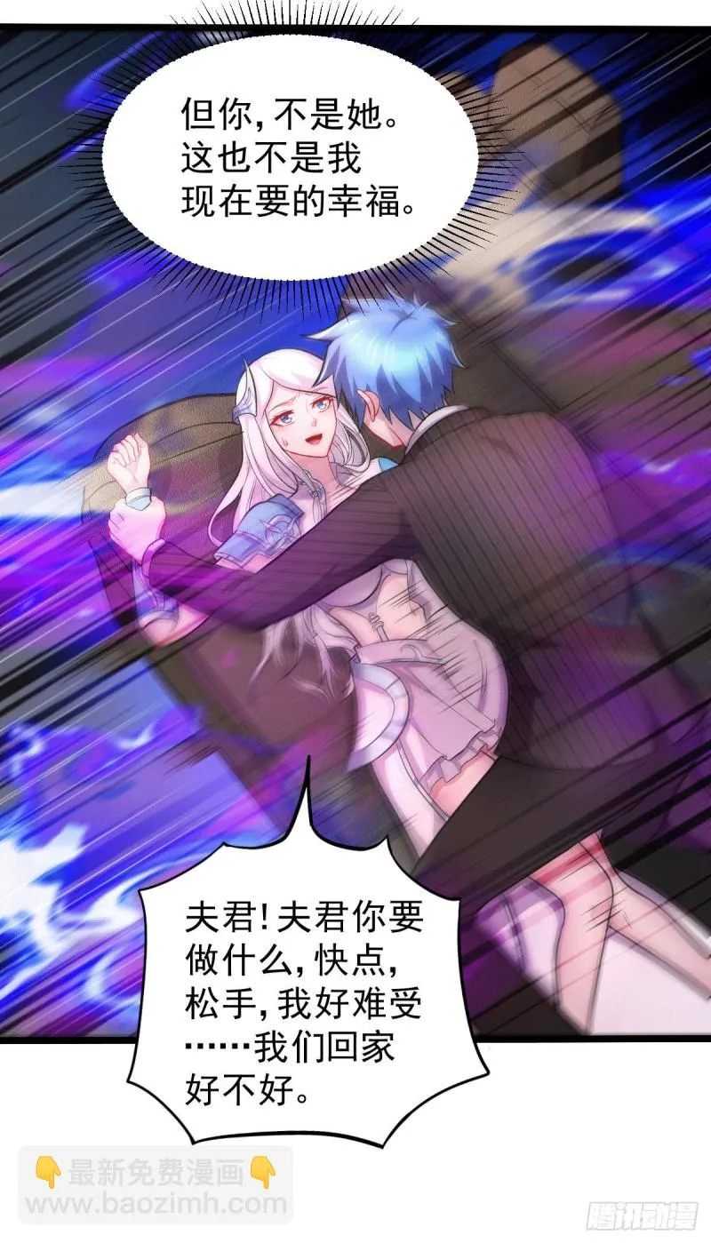 第137话 破除梦境 第22页