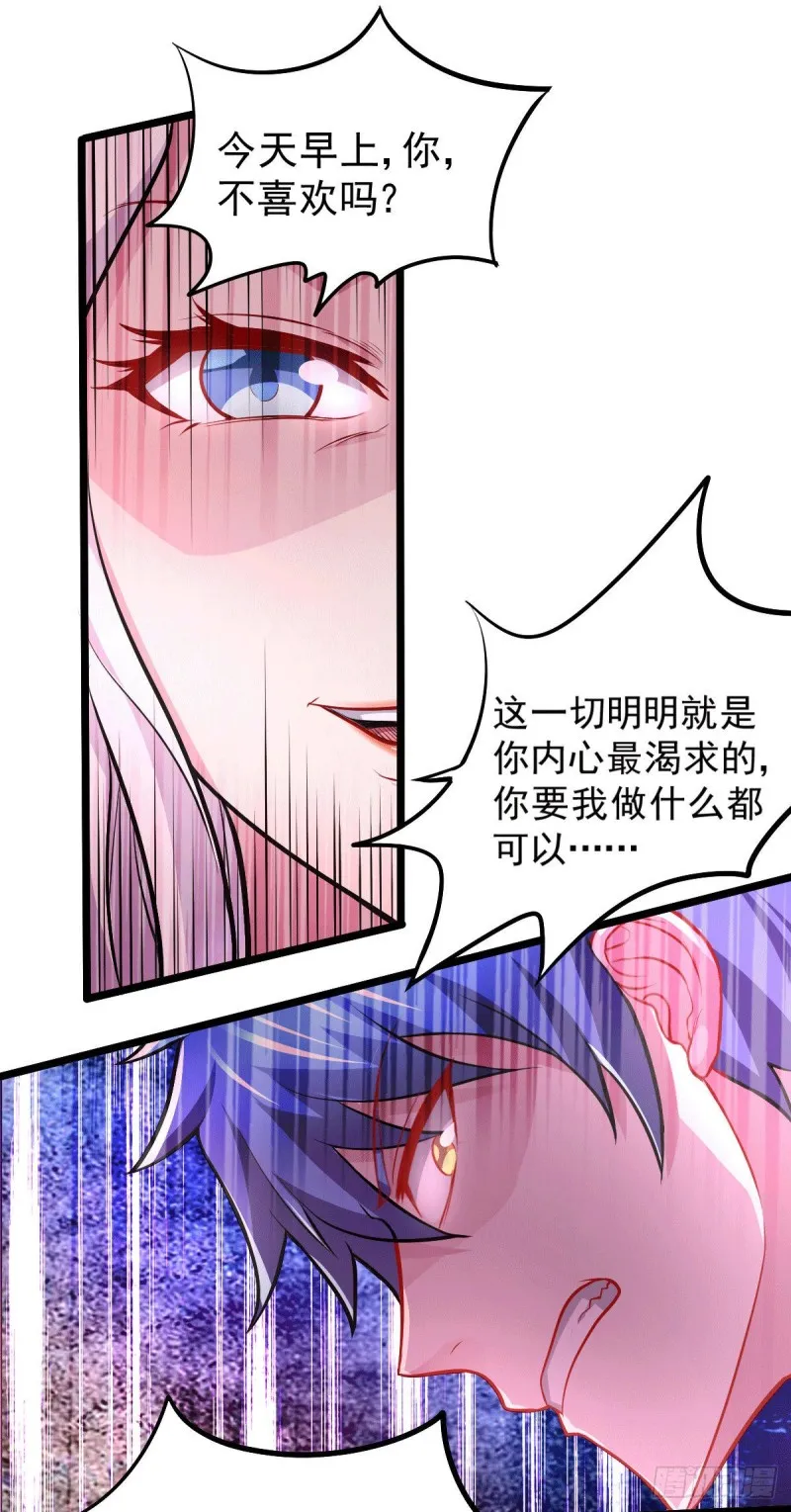 第137话 破除梦境 第23页