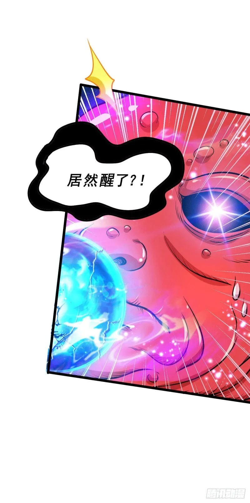 第137话 破除梦境 第26页
