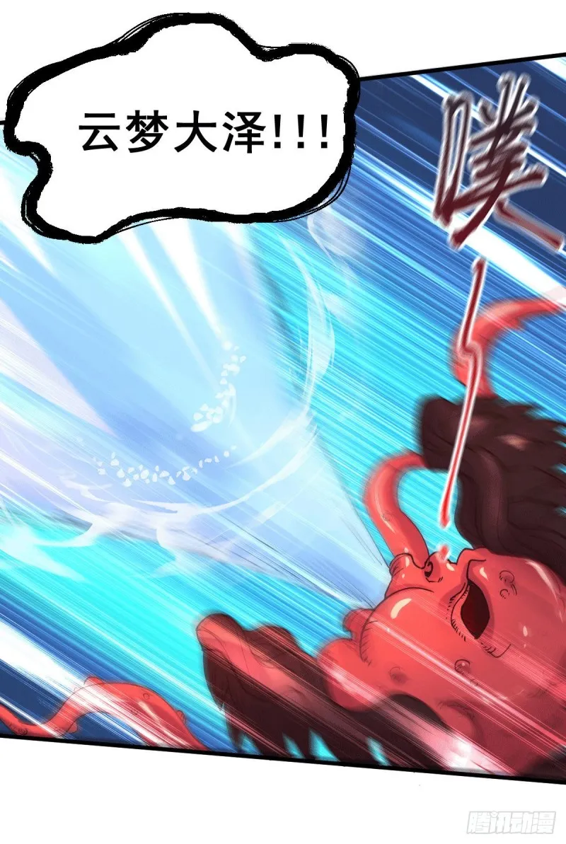 第137话 破除梦境 第29页