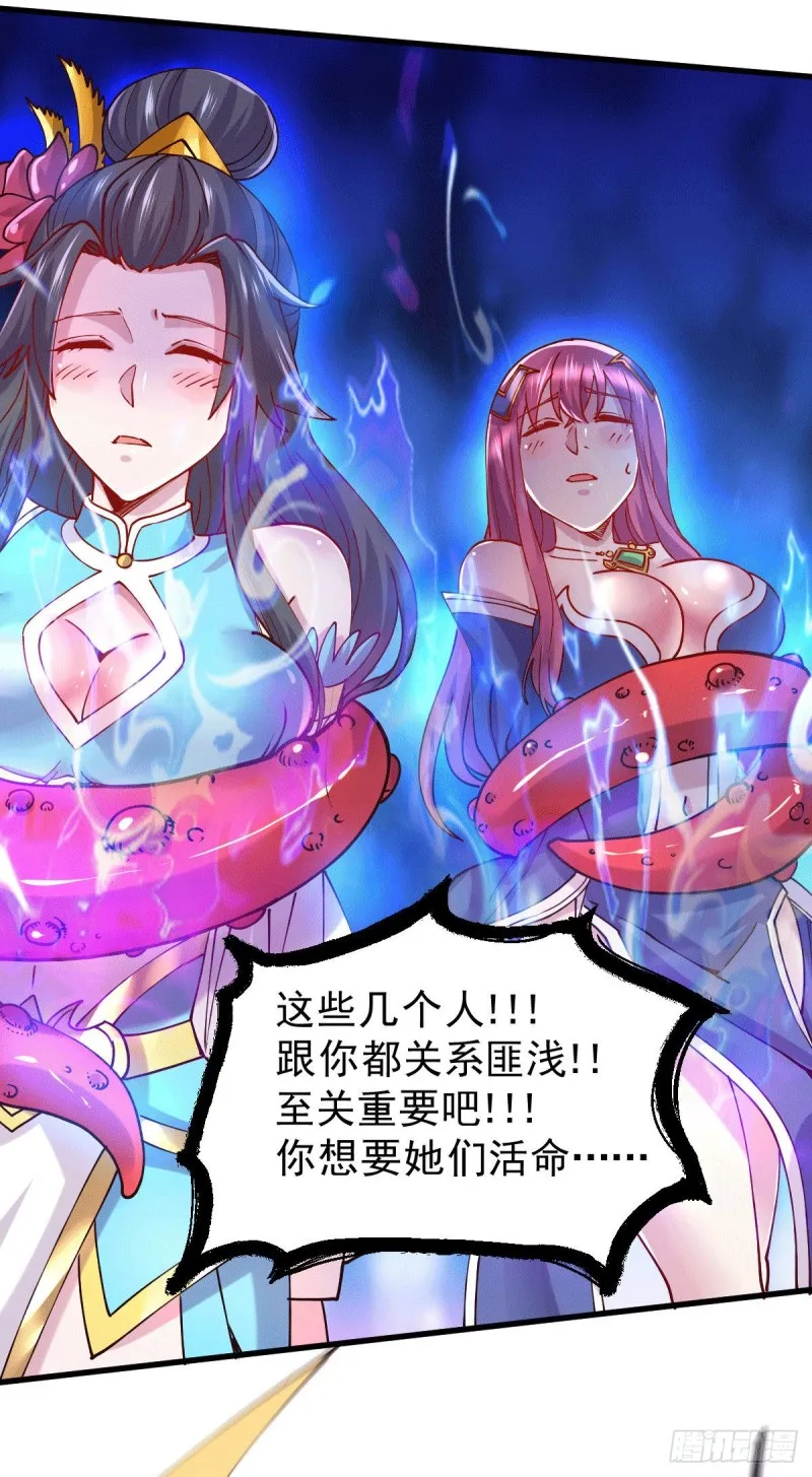 第137话 破除梦境 第31页