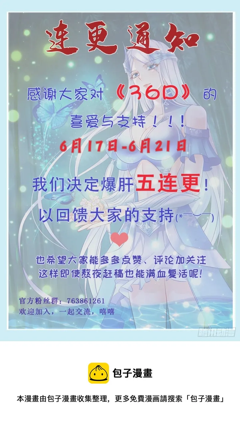 第137话 破除梦境 第37页
