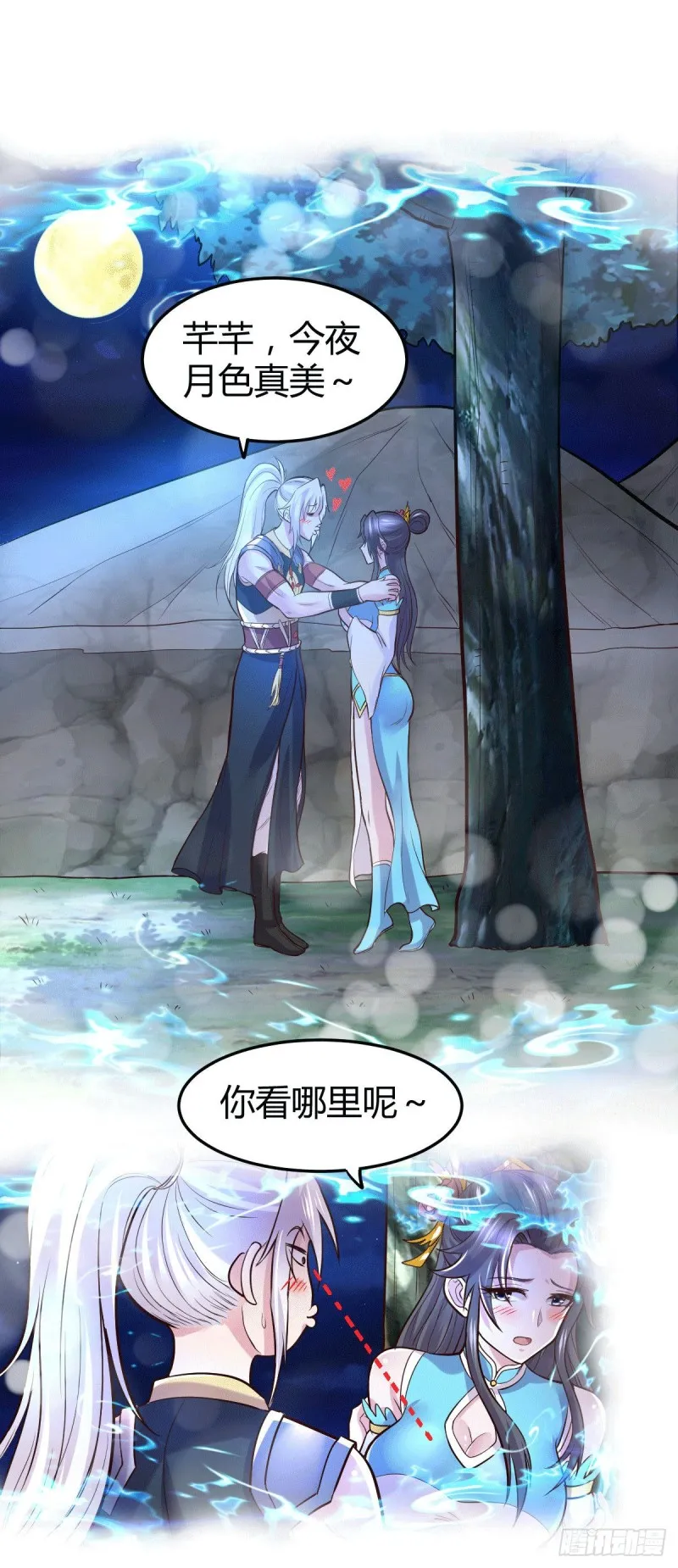第138话 雪夜夫人变仆从？！ 第3页