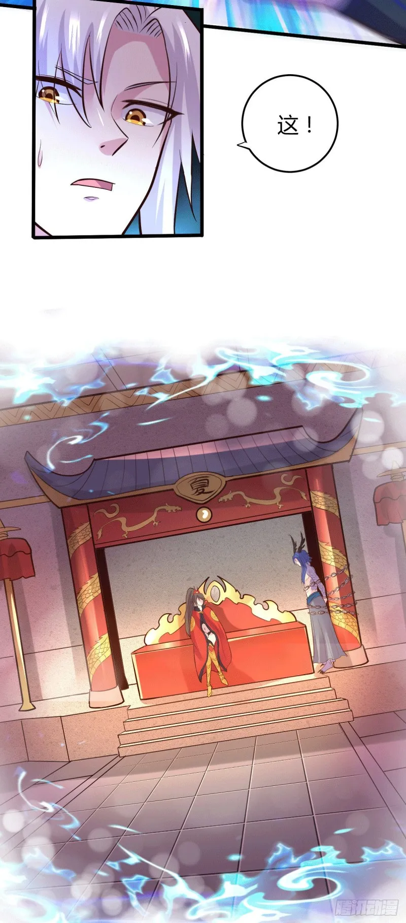 第138话 雪夜夫人变仆从？！ 第7页