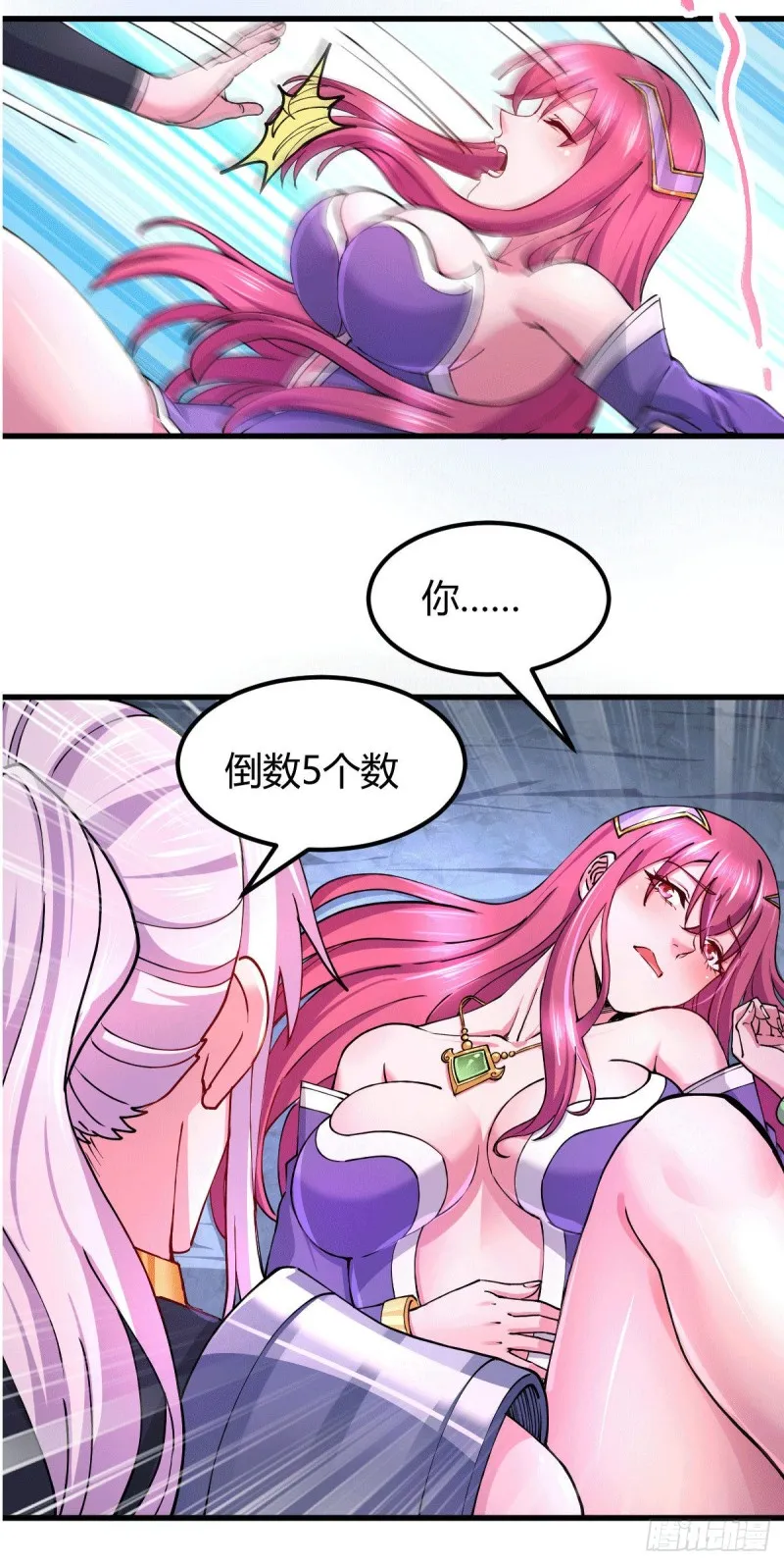 第138话 雪夜夫人变仆从？！ 第22页