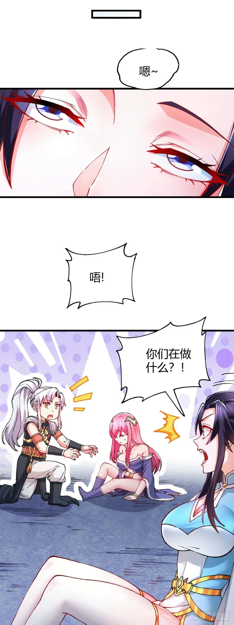 第138话 雪夜夫人变仆从？！ 第25页