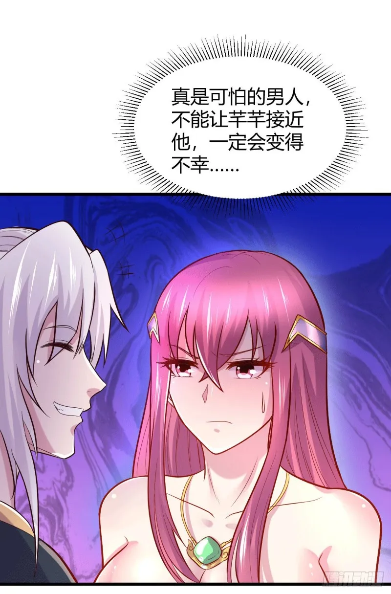 第138话 雪夜夫人变仆从？！ 第27页