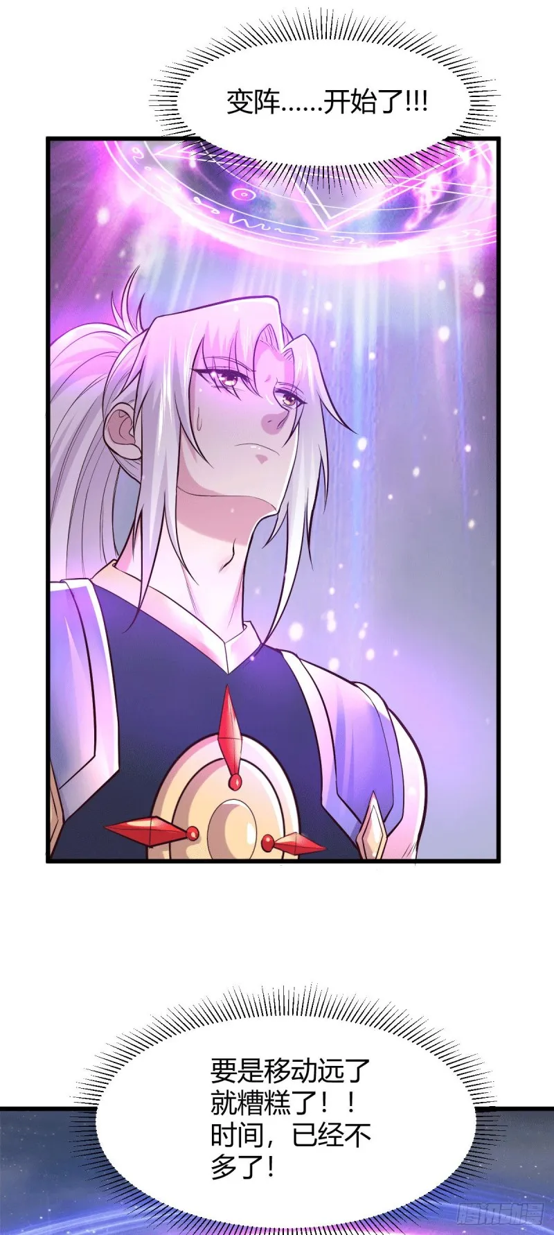 第138话 雪夜夫人变仆从？！ 第29页