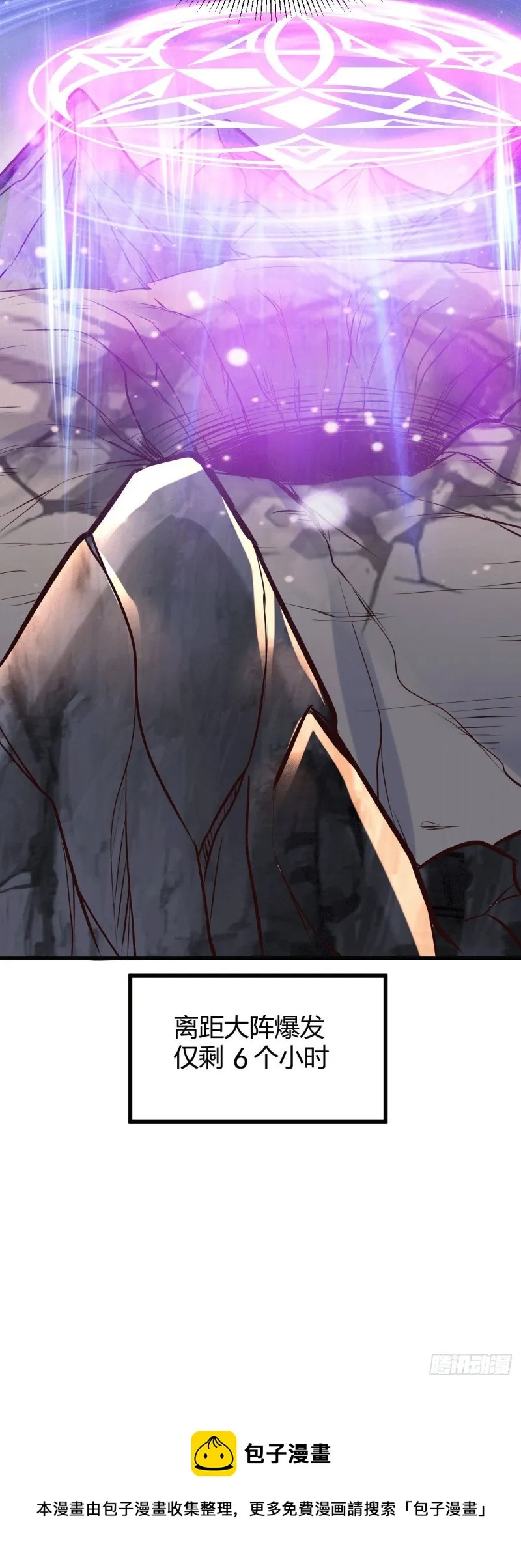 第138话 雪夜夫人变仆从？！ 第30页
