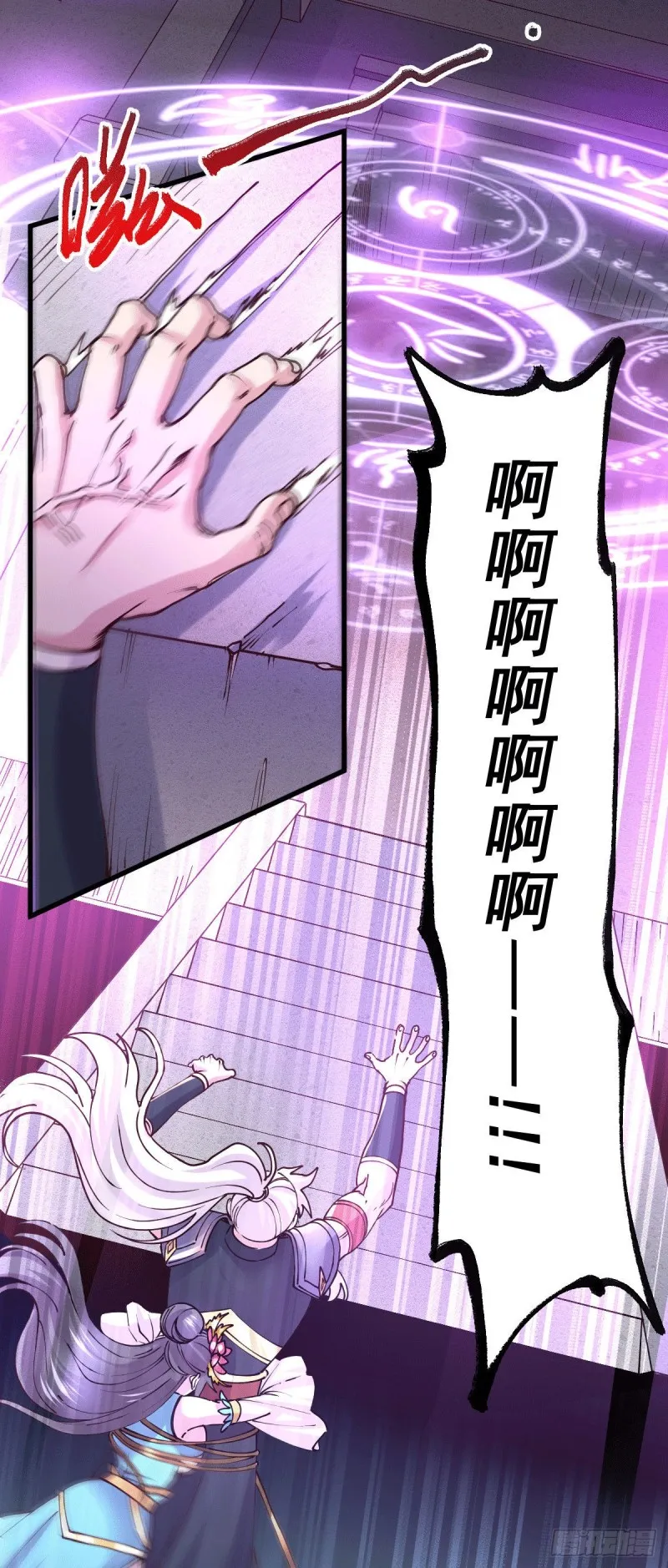 第139话 变阵 第4页