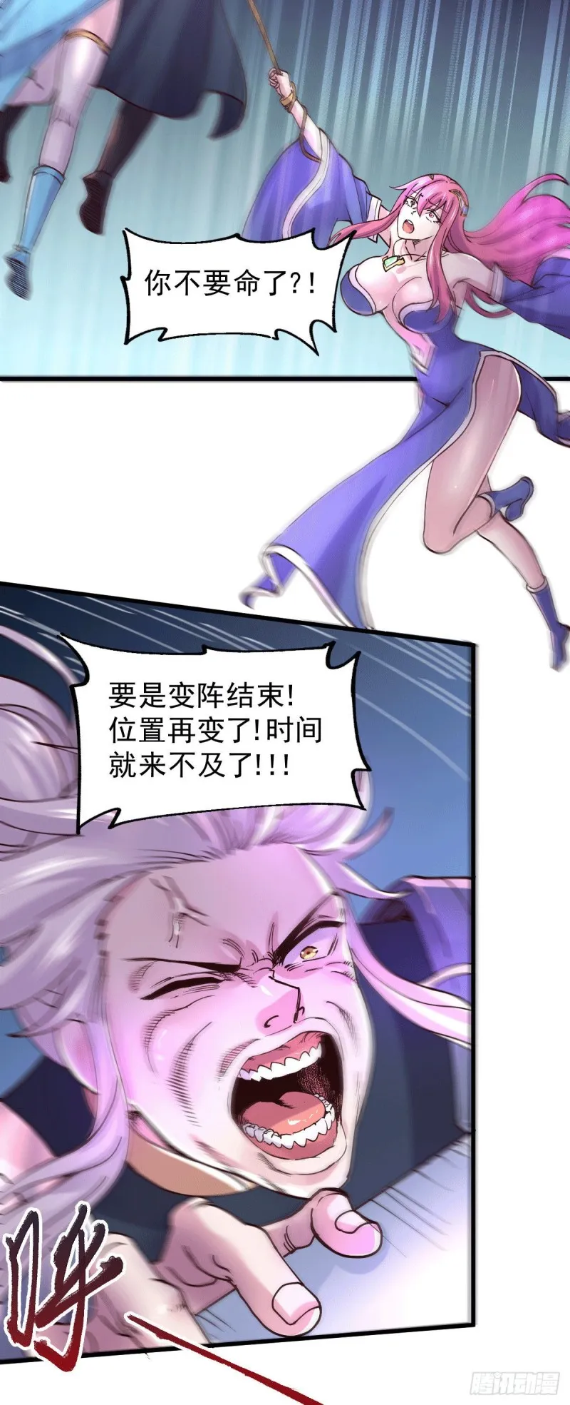 第139话 变阵 第5页