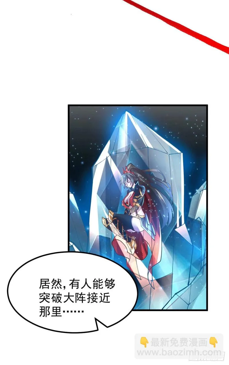 第139话 变阵 第6页