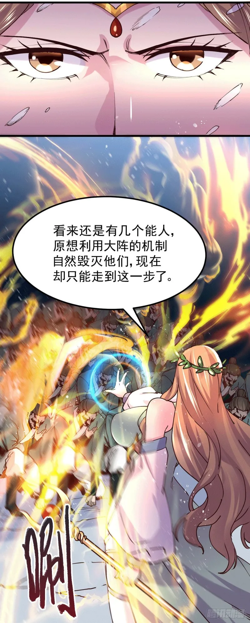 第139话 变阵 第7页