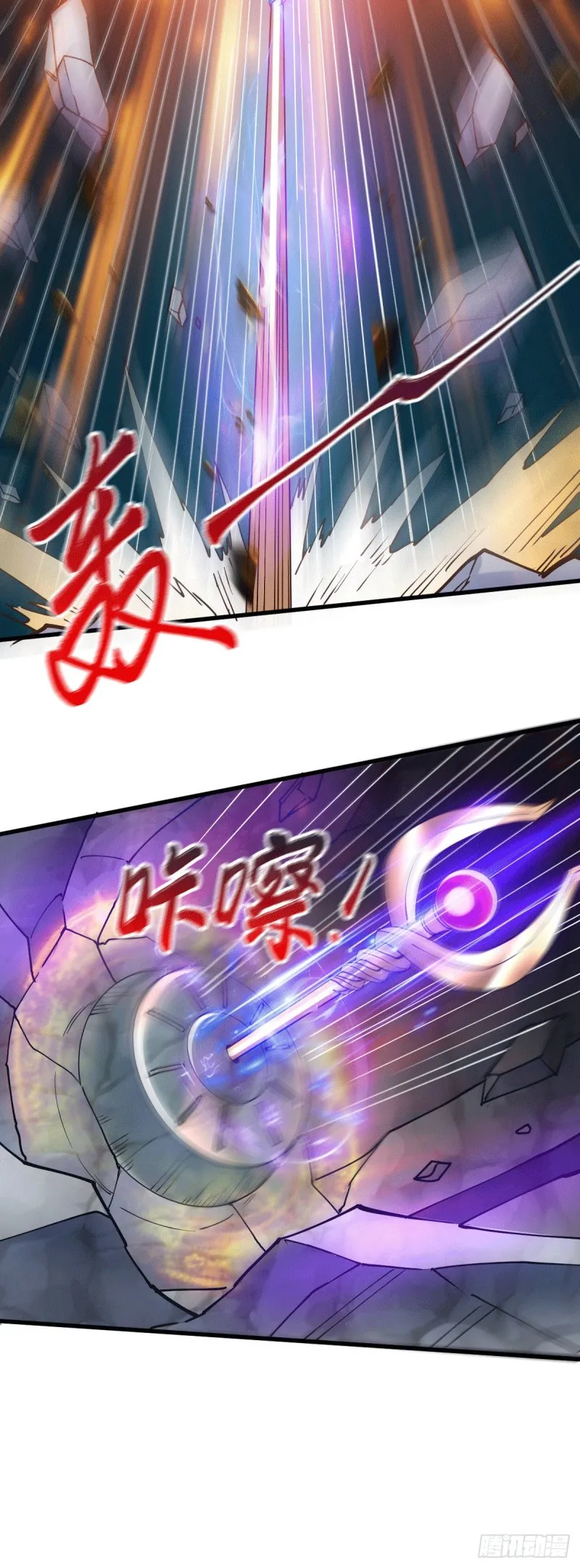 第139话 变阵 第10页