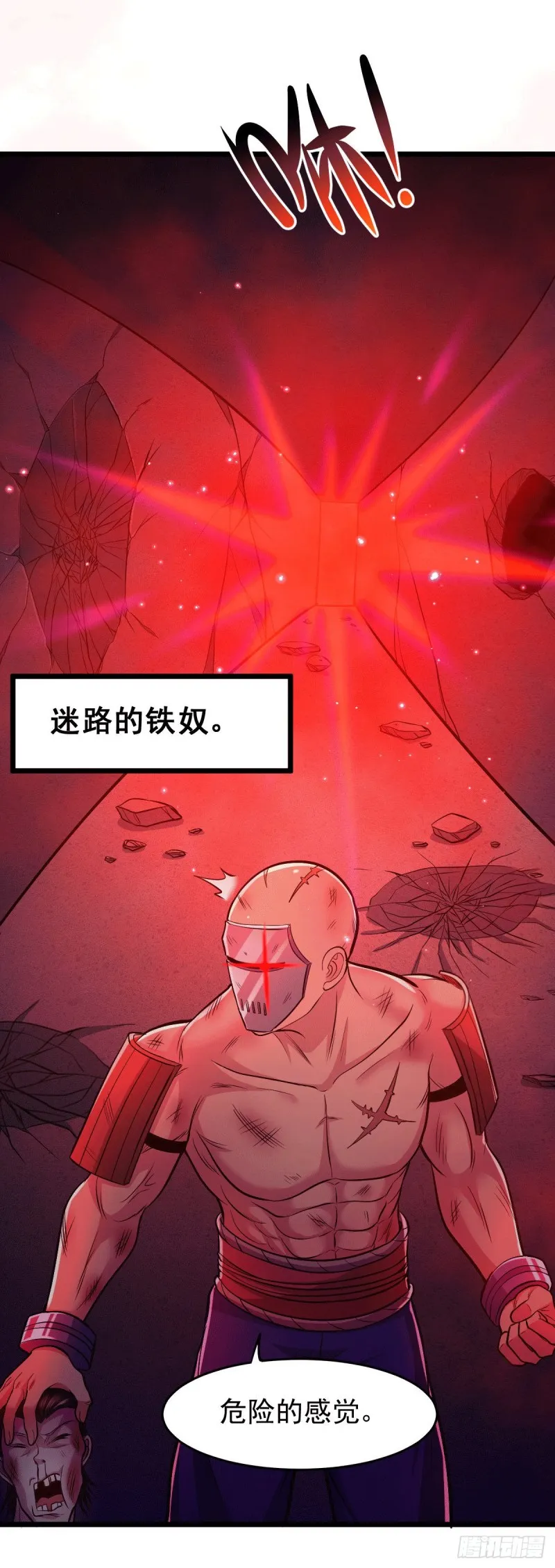 第139话 变阵 第14页