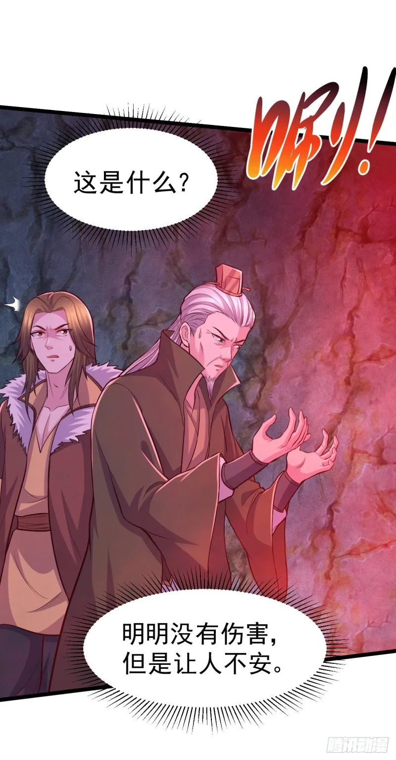 第139话 变阵 第16页