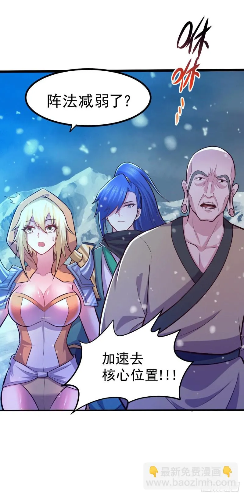 第139话 变阵 第17页