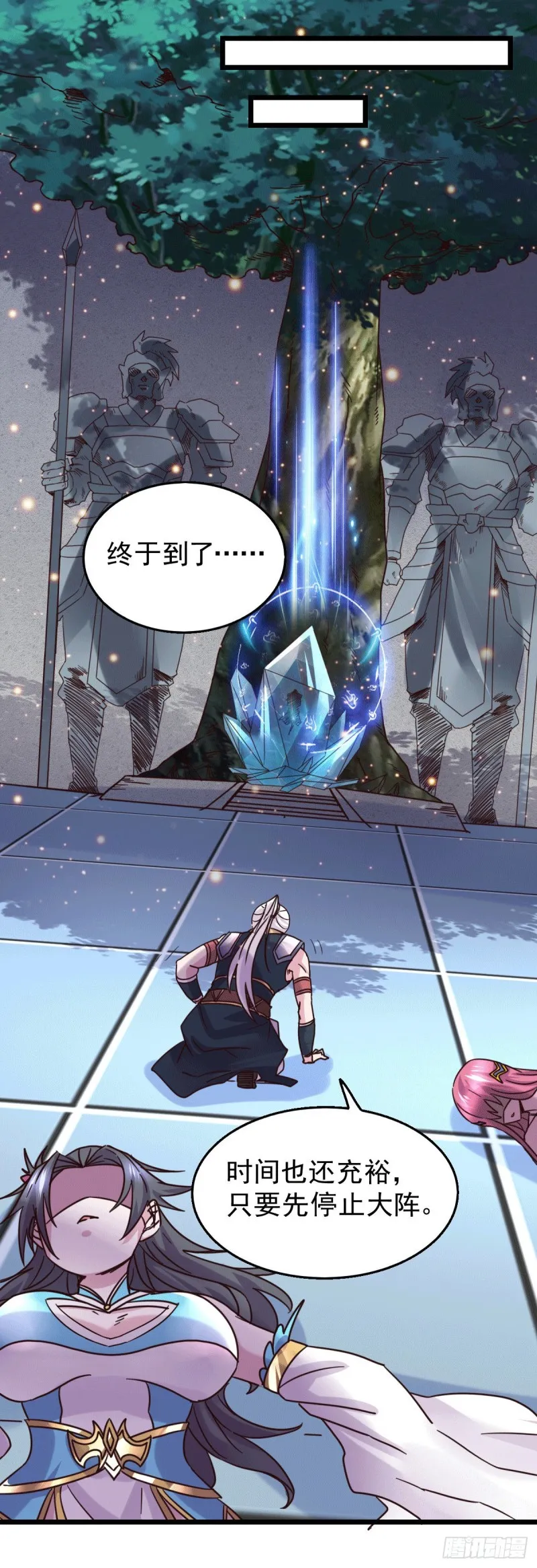 第139话 变阵 第20页