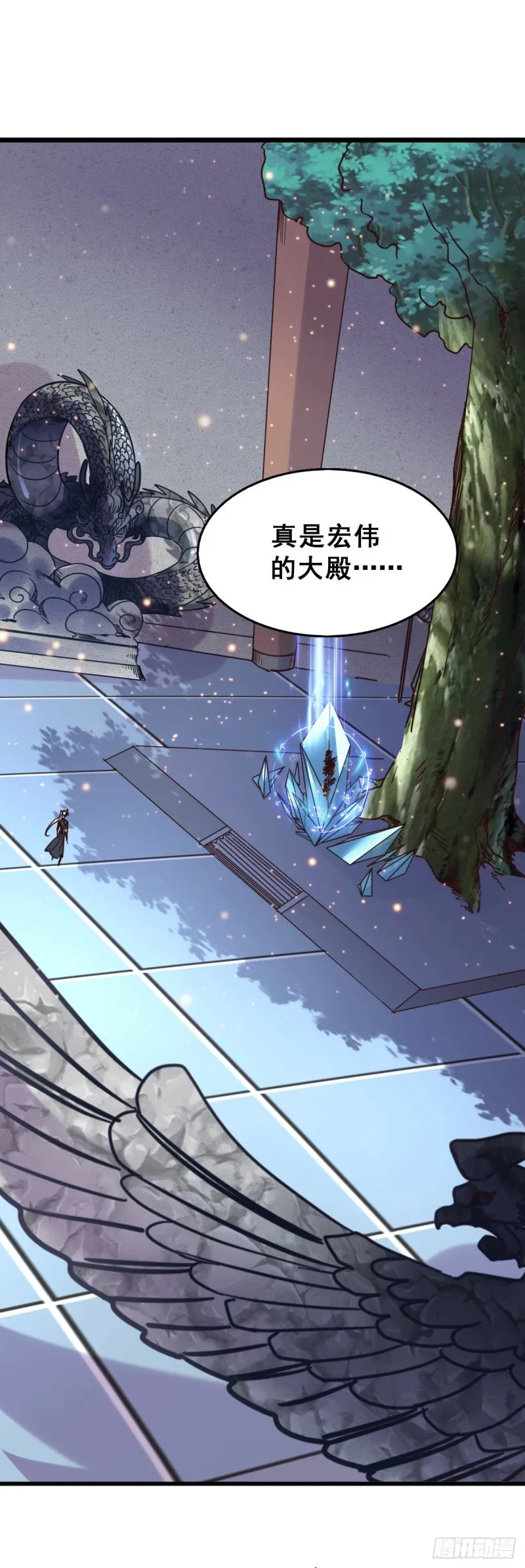 第139话 变阵 第21页