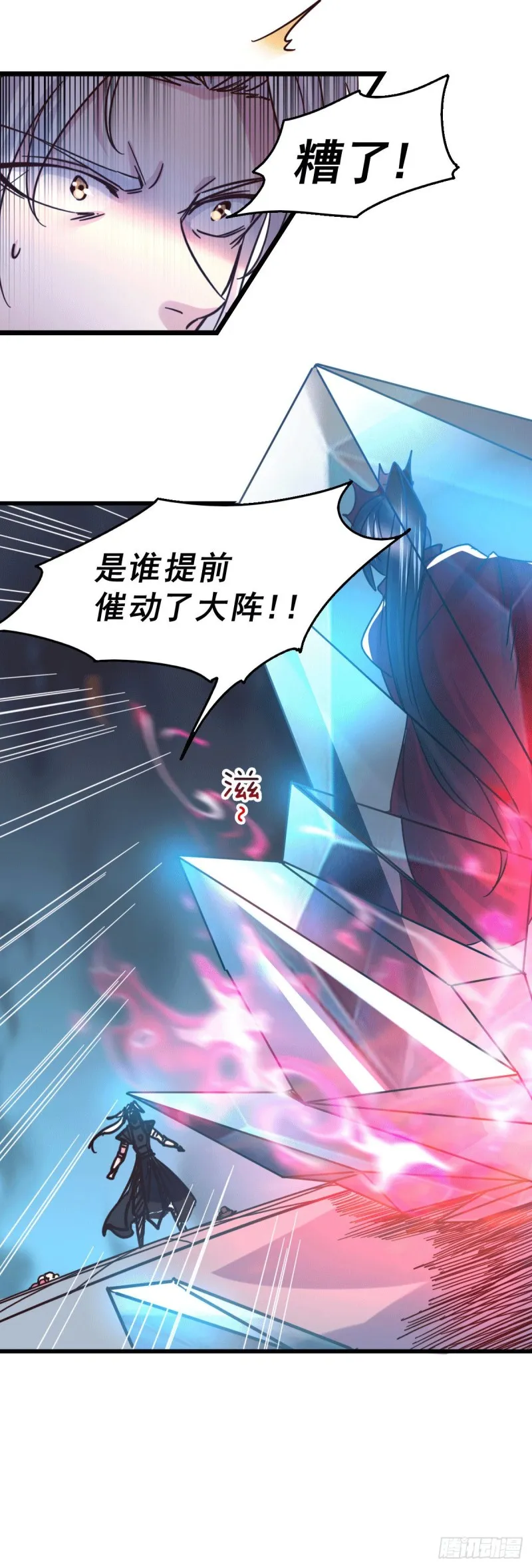 第139话 变阵 第22页