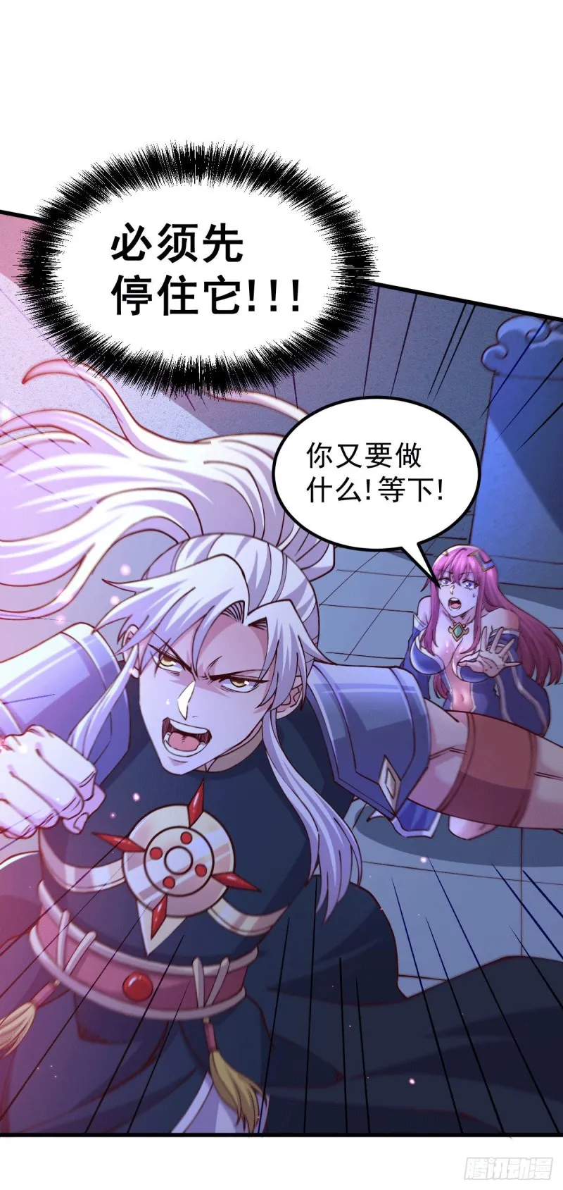第139话 变阵 第25页