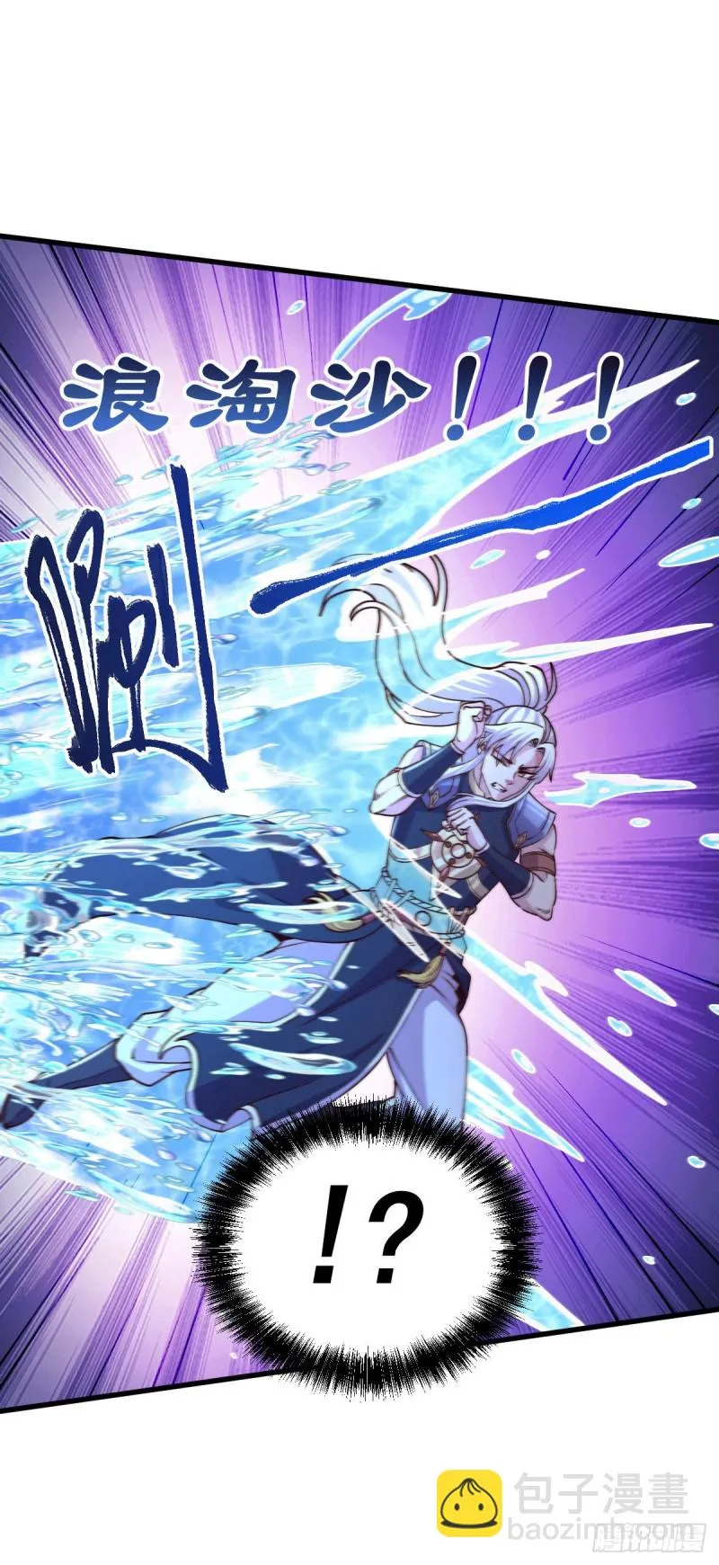 第139话 变阵 第26页