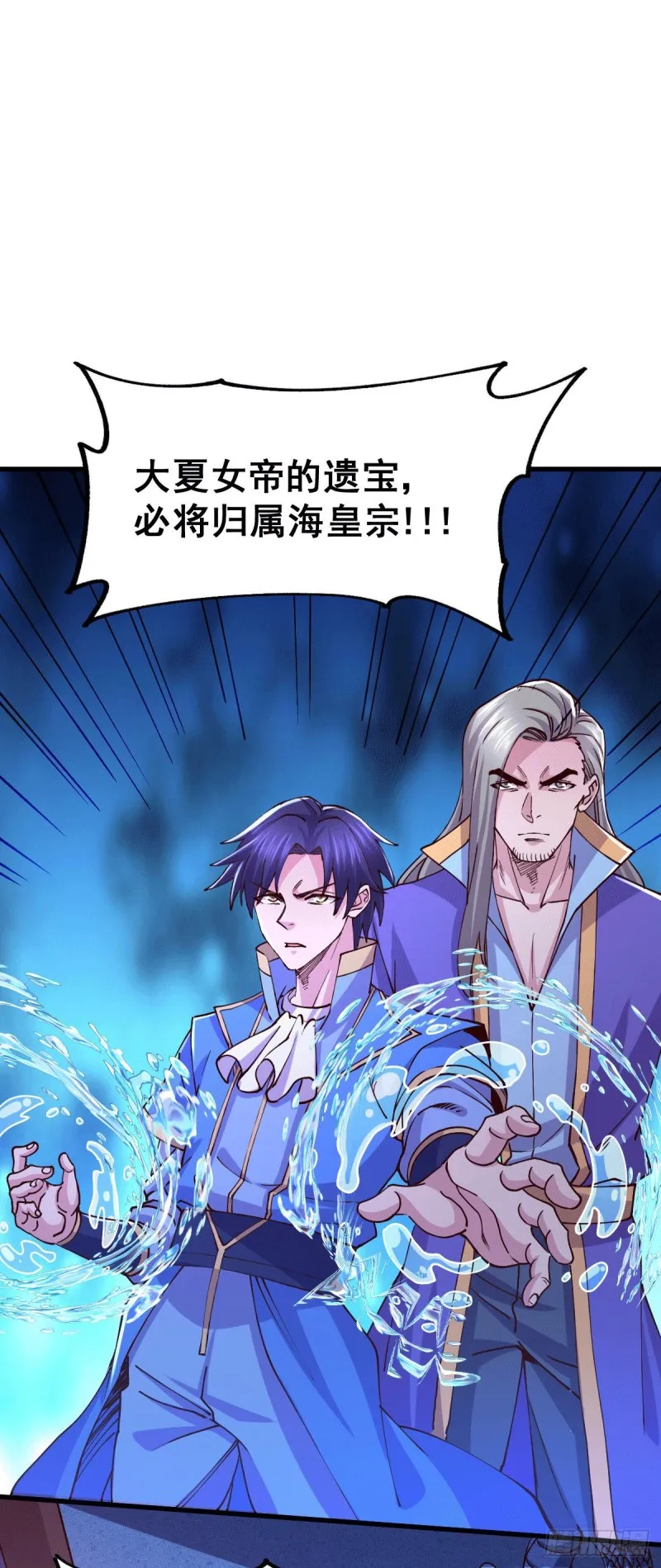 第139话 变阵 第28页