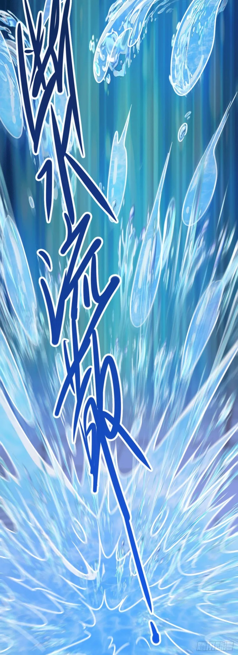 第140话 大战海皇宗 第13页