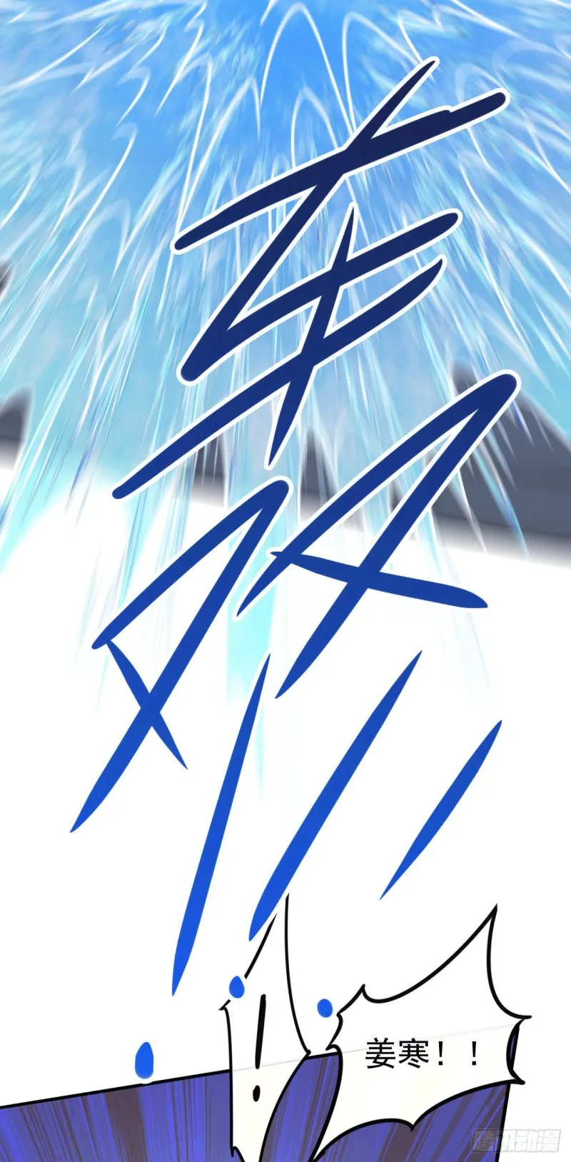 第140话 大战海皇宗 第14页