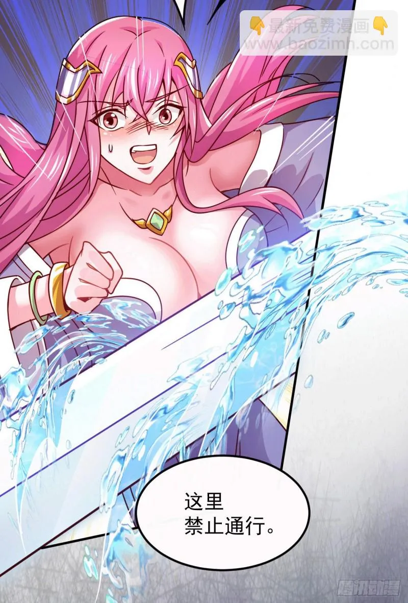 第140话 大战海皇宗 第15页
