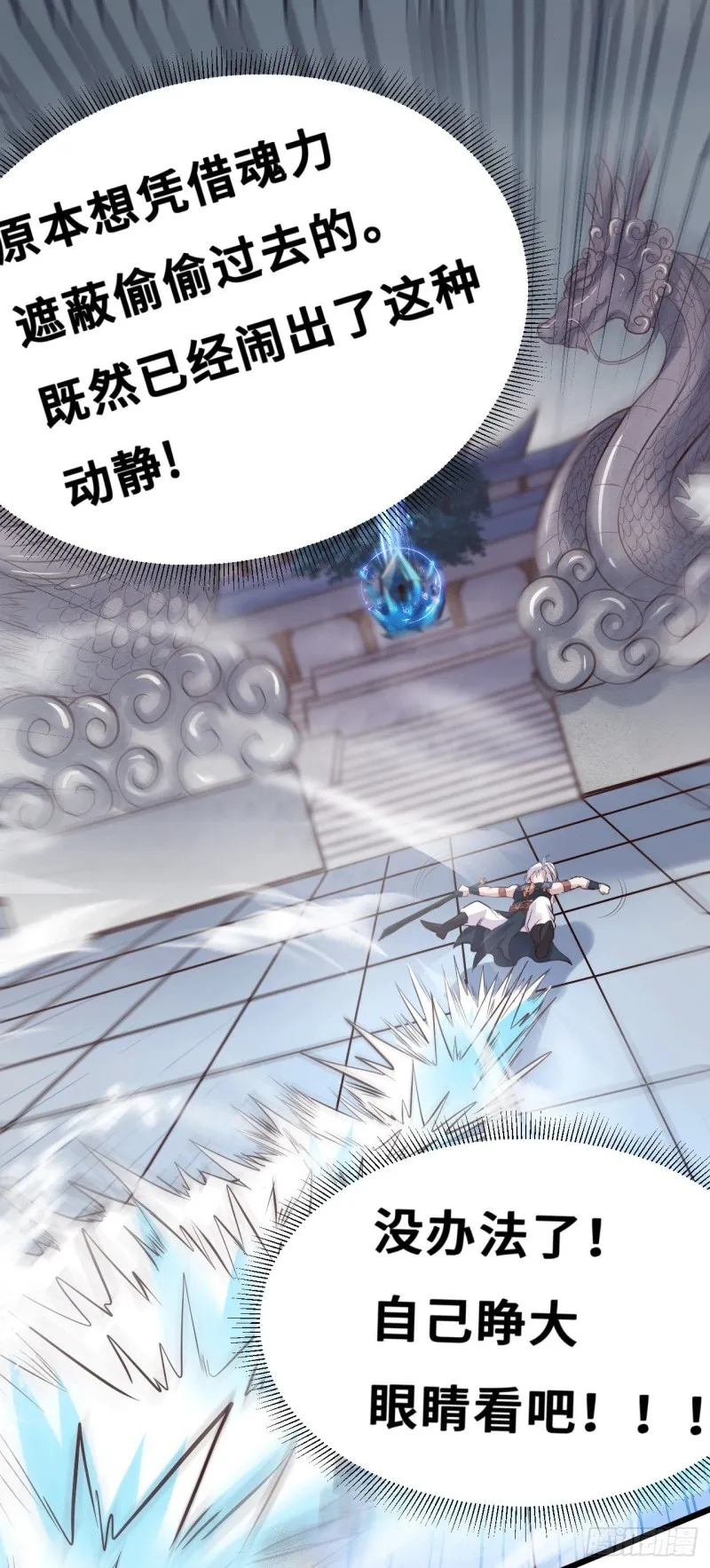 第140话 大战海皇宗 第22页