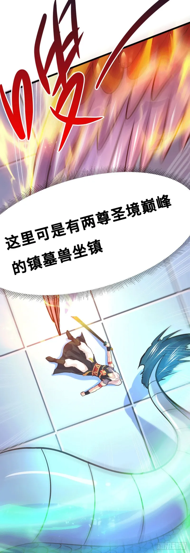 第140话 大战海皇宗 第24页