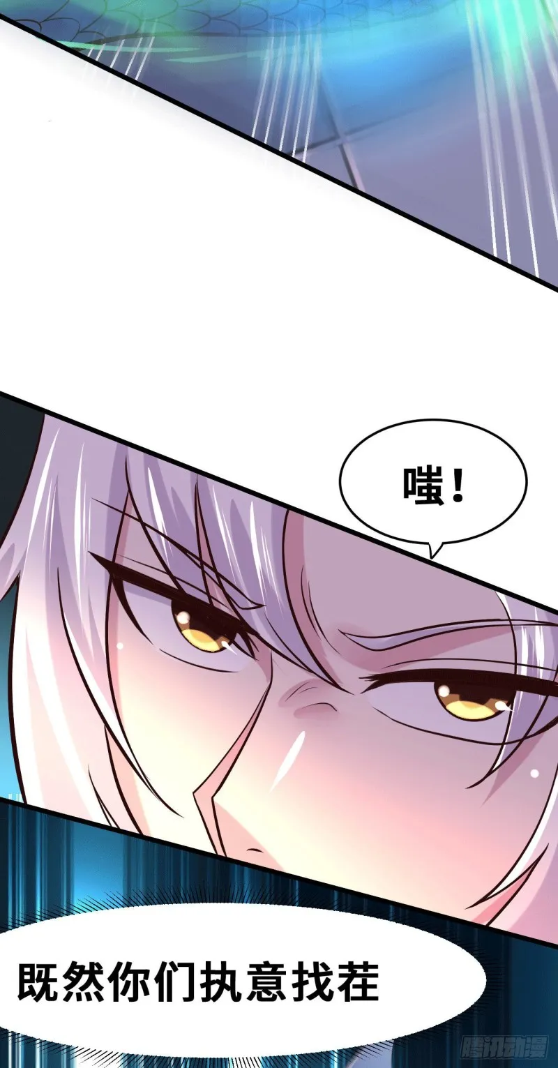 第140话 大战海皇宗 第25页