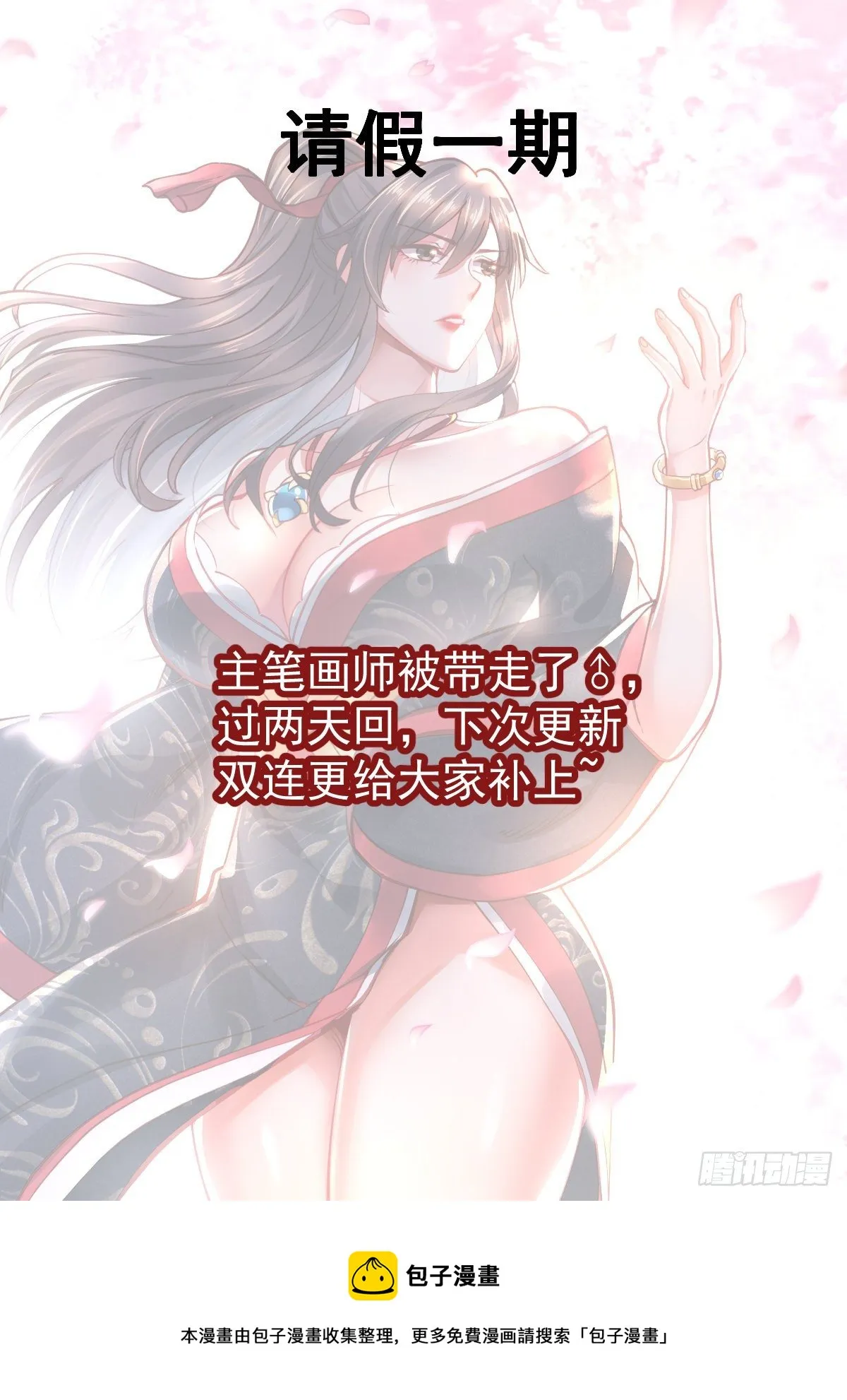 一张请假条 第1页
