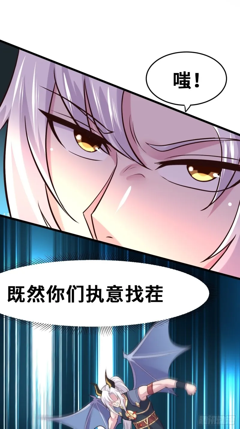 第141话 与海皇宗联手对敌 第2页