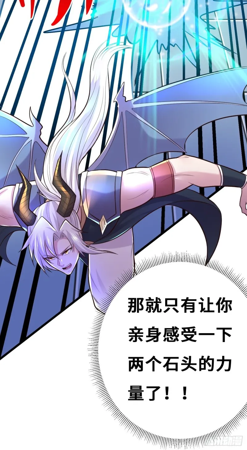 第141话 与海皇宗联手对敌 第8页