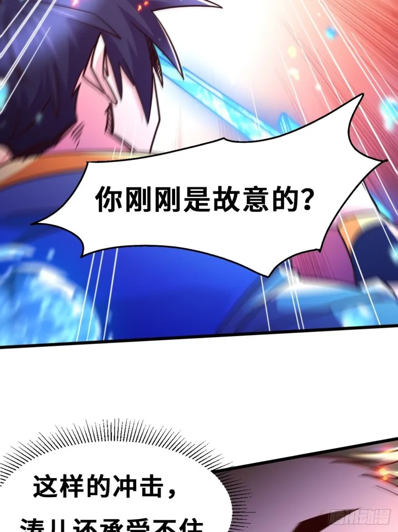 第141话 与海皇宗联手对敌 第11页