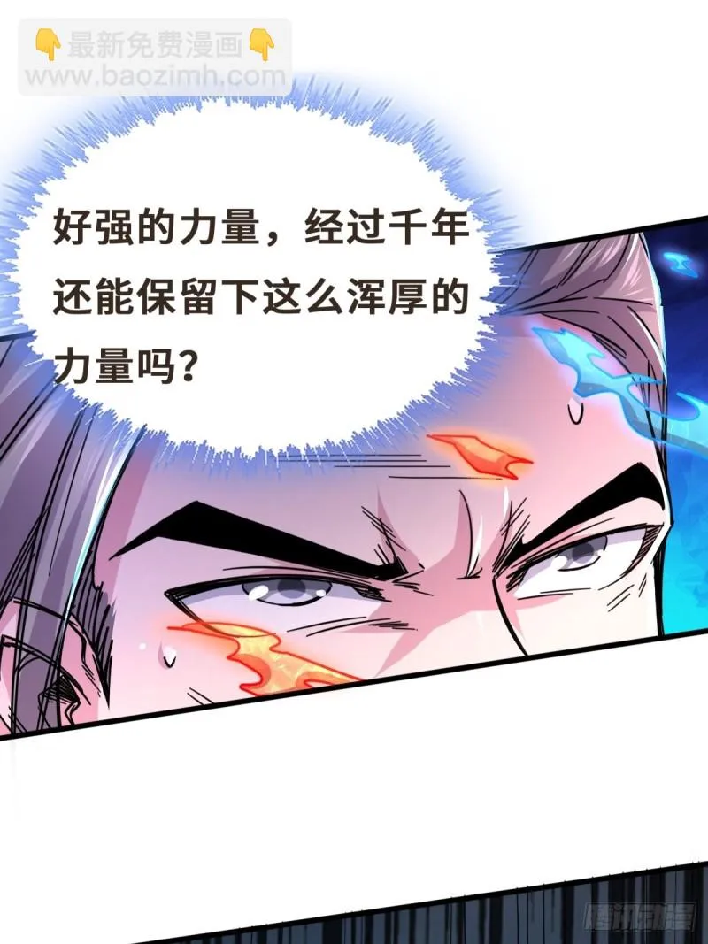 第141话 与海皇宗联手对敌 第17页