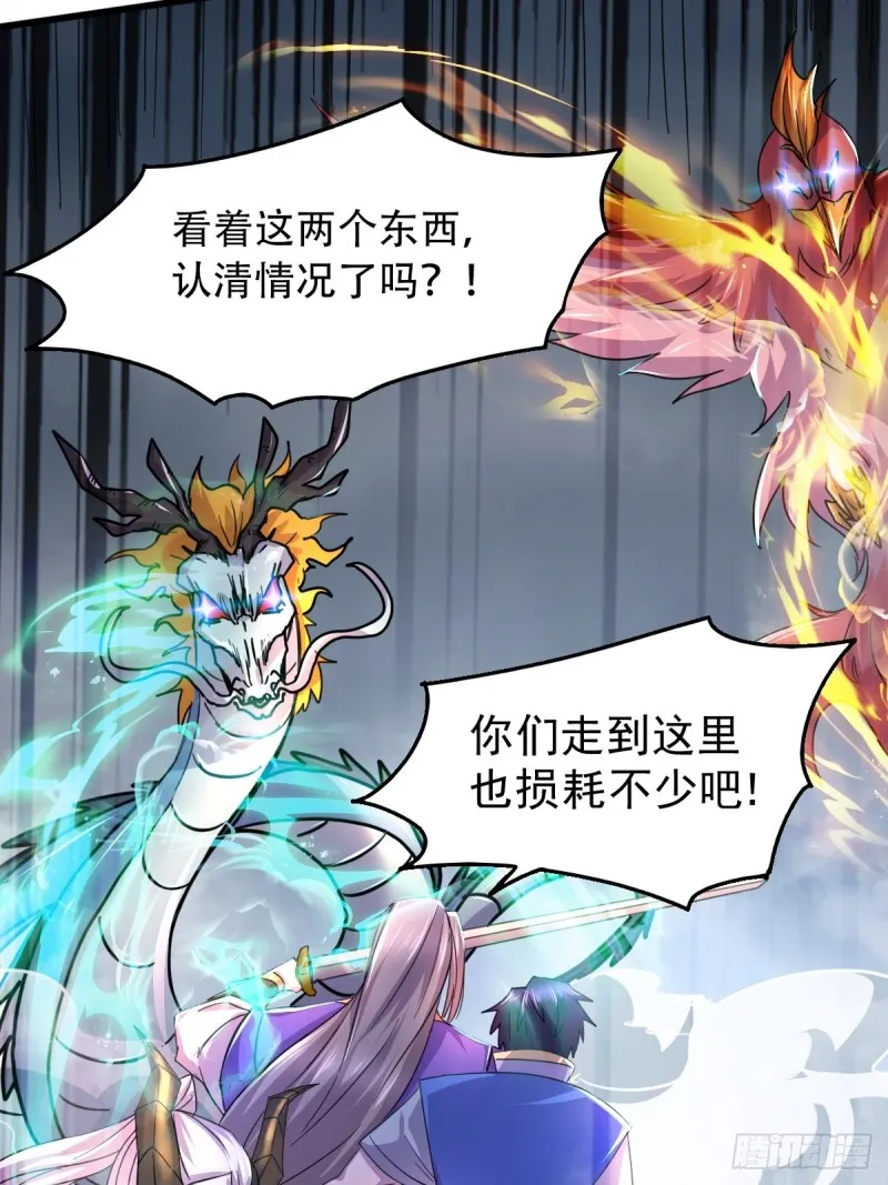 第141话 与海皇宗联手对敌 第18页