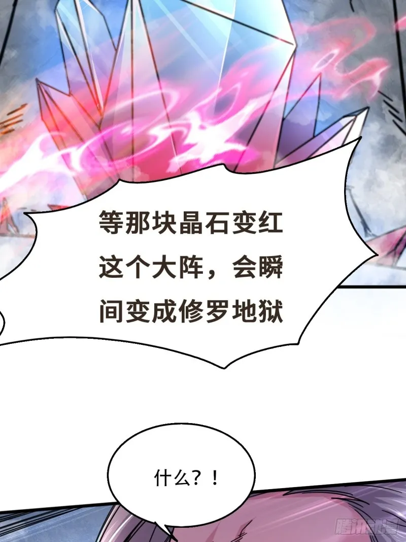 第141话 与海皇宗联手对敌 第20页