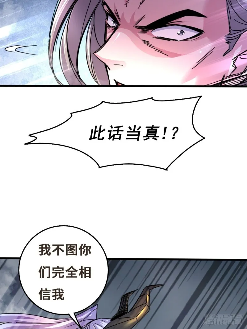 第141话 与海皇宗联手对敌 第21页