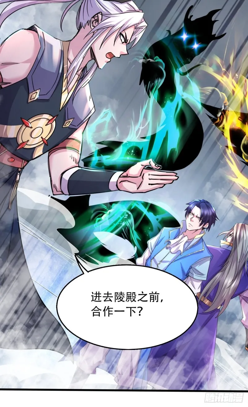 第141话 与海皇宗联手对敌 第22页