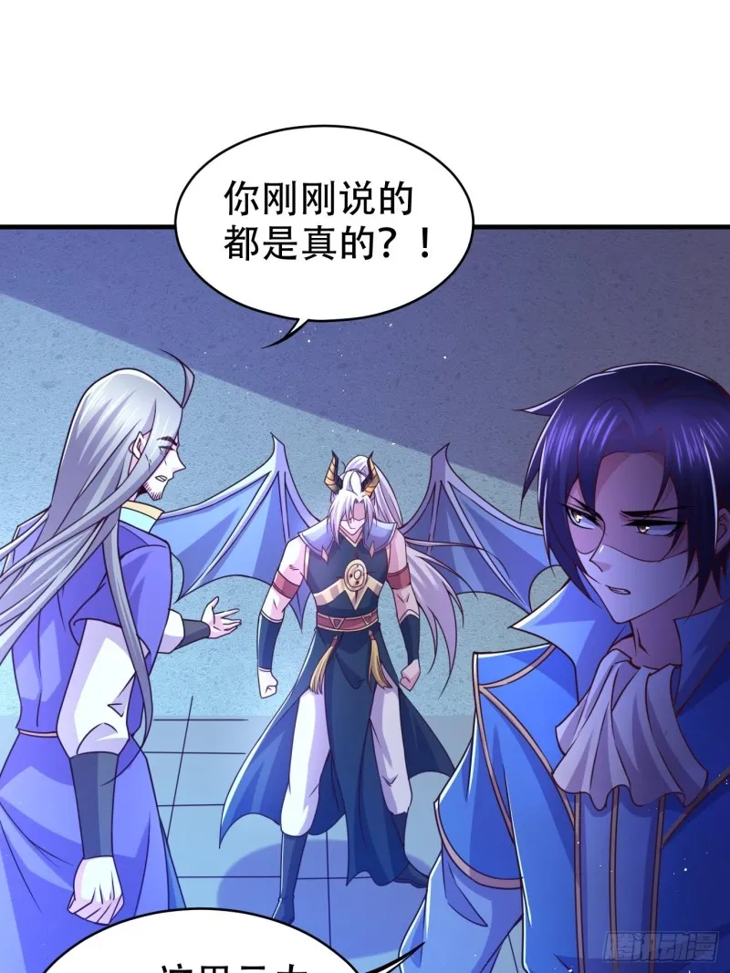 第141话 与海皇宗联手对敌 第23页