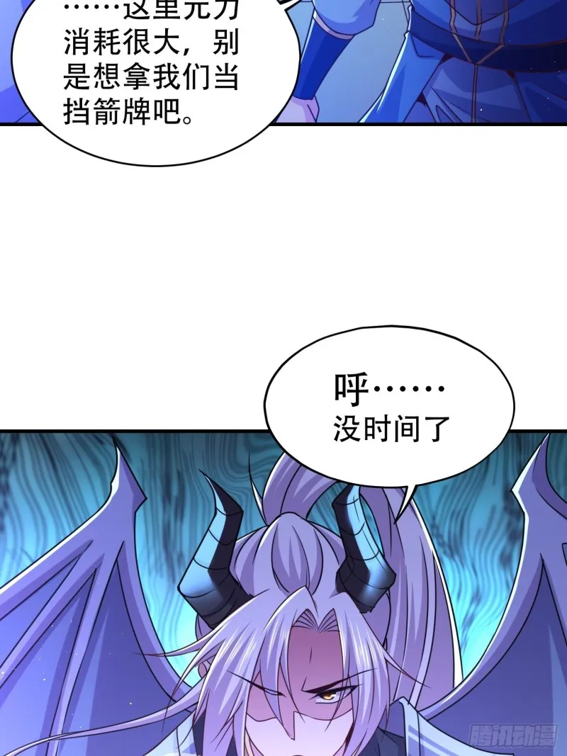 第141话 与海皇宗联手对敌 第24页