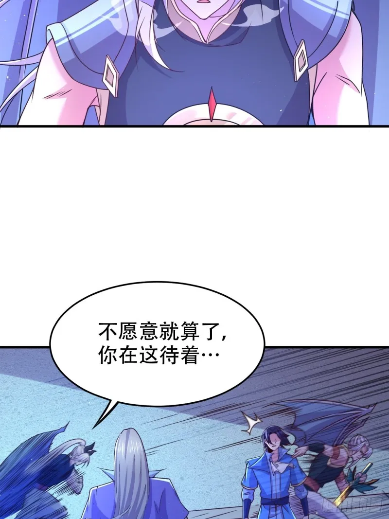 第141话 与海皇宗联手对敌 第25页