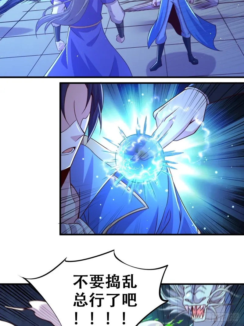 第141话 与海皇宗联手对敌 第26页
