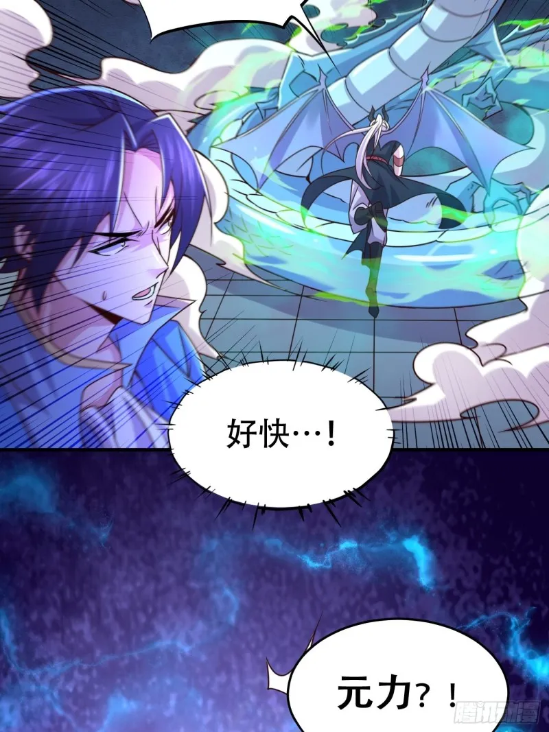 第141话 与海皇宗联手对敌 第27页
